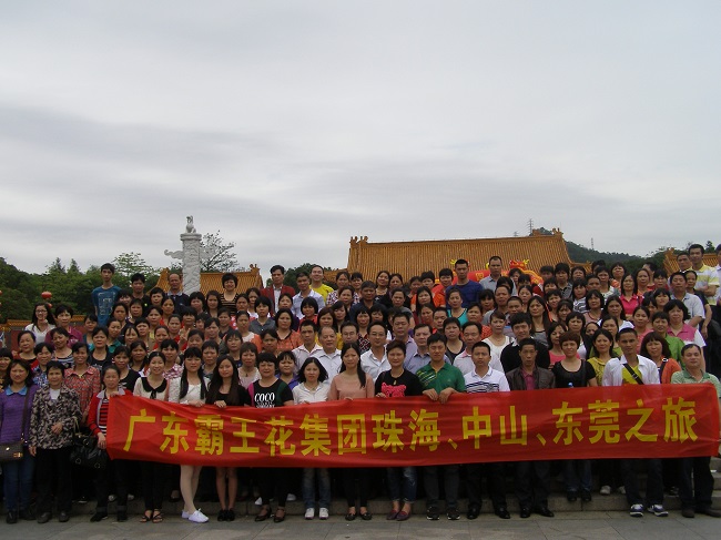 霸王花集團珠海、中山、東莞之旅圓滿結束