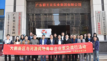 深圳市大鵬新區青年企業家、青年創業創新協會代表到廣東霸王花集團考察交流