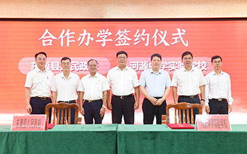 東源縣人民政府與河源中學(xué)實(shí)驗(yàn)學(xué)校簽訂?wèn)|源縣第五小學(xué)合作辦學(xué)協(xié)議
