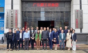交流增友誼，溝通謀發展 | 清華大學（河源）研修班三期同學代表到廣東霸王花集團參觀交流