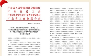 廣東霸王花食品有限公司再獲省級(jí)殊榮