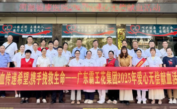 獻血傳遞希望，攜手挽救生命｜廣東霸王花集團開展2025年無償獻血活動