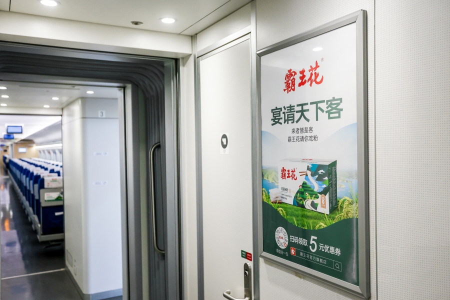 贛深高鐵“霸王花”冠名列車(chē)4.jpg